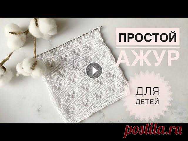 Ажурный узор Микки Маус / Простой ажурный узор спицами / Узор для детей / Вязание спицами / Узоры Ажурный узор Микки Маус / Простой ажурный узор спицами / Узор для детей / Вязание спицами / Узоры...