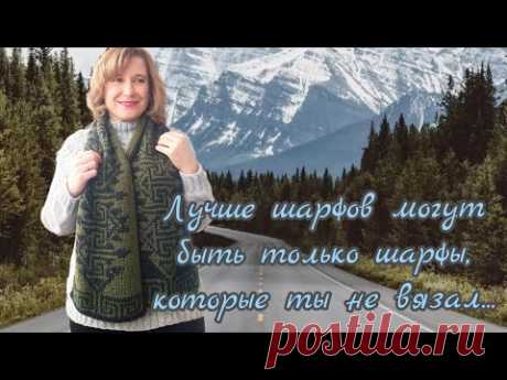 Самый сложны шарф на свете. Двухсторонний жаккард.