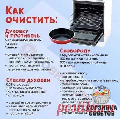 Только проверенные советы для поддержания чистоты