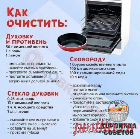 Только проверенные советы для поддержания чистоты