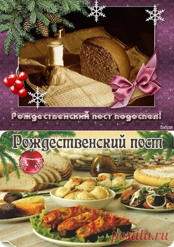 Рождественский пост - календарь питания по дням » Женский Мир