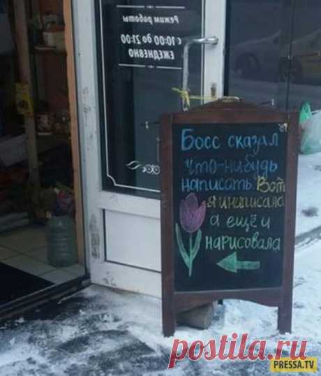 Смешные и необычные объявления, реклама и прочие маразмы | Чёрт побери