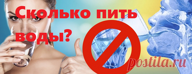 Сколько надо пить воды? | Советы целительницы