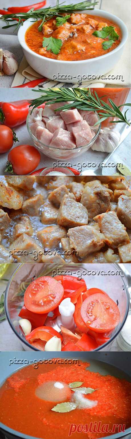 Как вкусно приготовить гуляш из свинины -  с фото