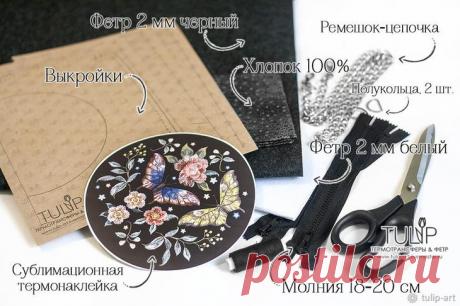 Шьем весеннюю сумку с имитацией вышивки