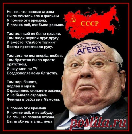 Не лги, иуда!.