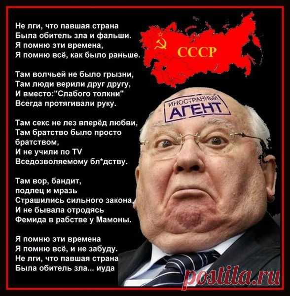 Не лги, иуда!.
