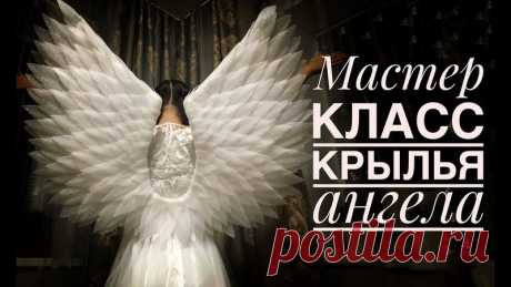 Крылья Ангела из подложки своими руками.Видео МК.