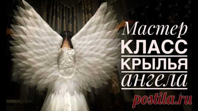 Крылья Ангела из подложки своими руками.Видео МК.
