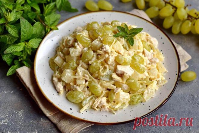 Французский салат «Мадам» с куриным филе и виноградом
Предлагаем рецепт вкусного салата с экзотическими нотками за счет добавления винограда и консервированного ананаса. В качестве мясного ингредиента используем отварное куриное филе. Именно курица отменно …
Читай дальше на сайте. Жми подробнее ➡