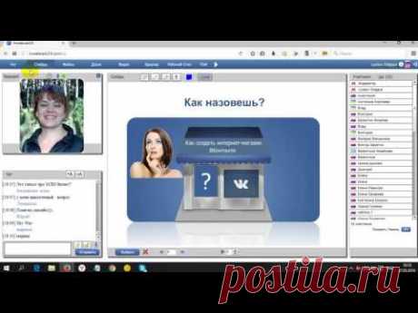 Открытый мастер-класс выходного дня: Как привлечь партнеров через соц.сеть ВКонтакте!