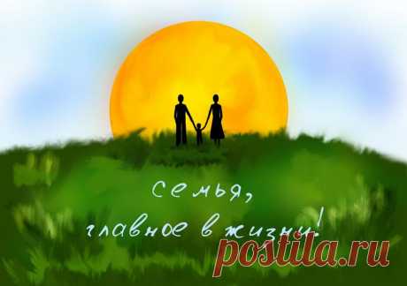 Не впускайте силы зла в свой дом
Семья - это священный круг, ваша крепость, которую нужно постоянно охранять от постороннего вторжения посторонних.