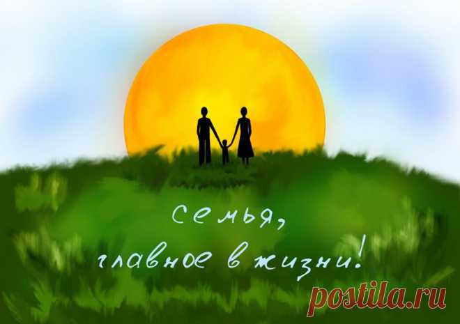 Не впускайте силы зла в свой дом
Семья - это священный круг, ваша крепость, которую нужно постоянно охранять от постороннего вторжения посторонних.
