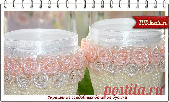 Свадебный декор &raquo; Страница 2 &raquo; Дизайн & Декор своими руками