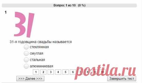 Любопытные факты и интересные подробности, связанные с числом &quot;31&quot;.