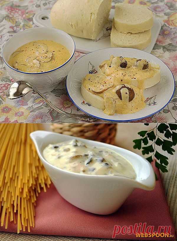 Грибные соусы - самые вкусные!.