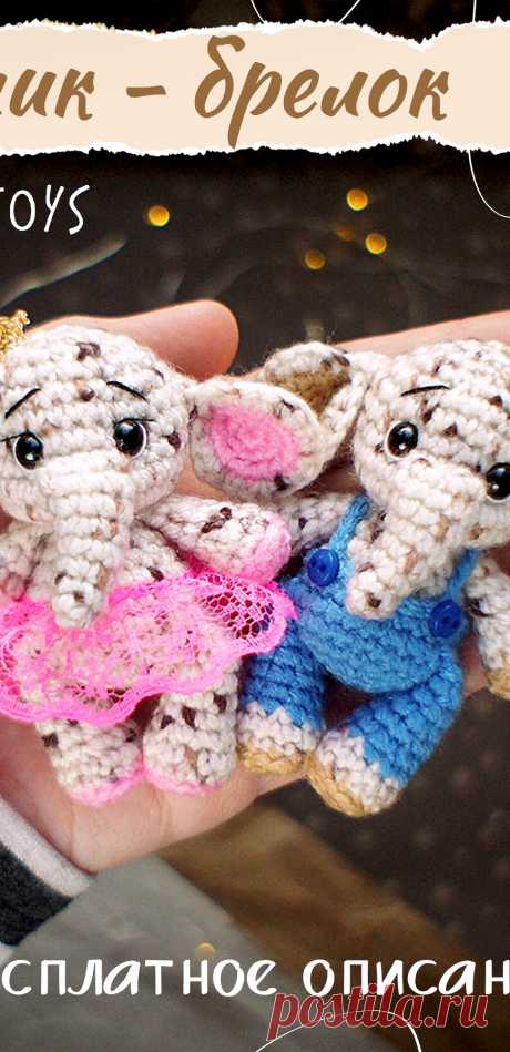 PDF Слоник брелок крючком. FREE crochet pattern; Аmigurumi animal patterns. Амигуруми схемы и описания на русском. Вязаные игрушки и поделки своими руками #amimore - брелок в виде маленького слона, слонёнок, слоник, слоненок, слоняш.