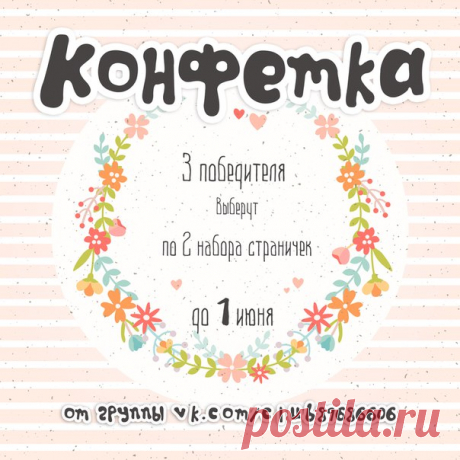 Страницы для блокнотов. Скрапбукинг.ZolotoInkoff