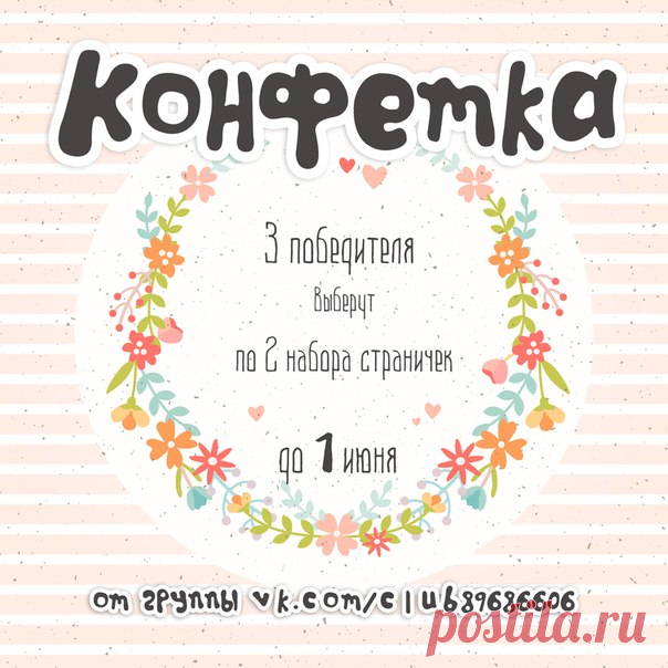 Страницы для блокнотов. Скрапбукинг.ZolotoInkoff