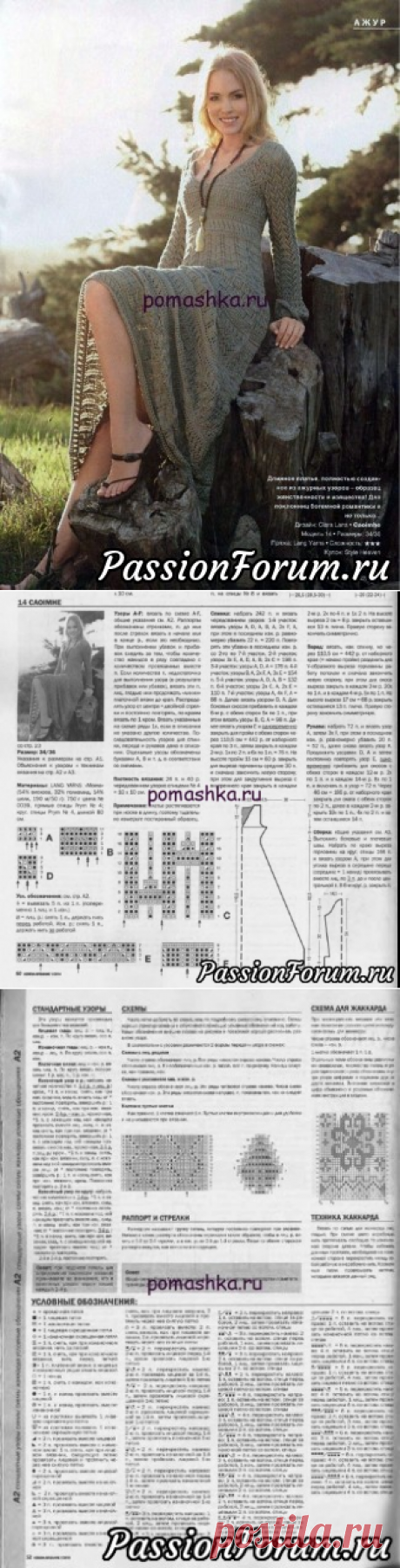 Ещё одно платье спицами.