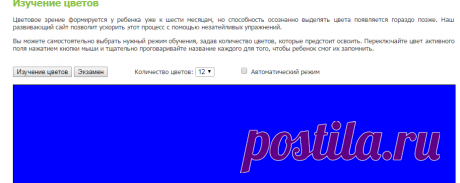 Изучение цветов для детей. "Помогалка" для изучения цветов. Изучи цвета!