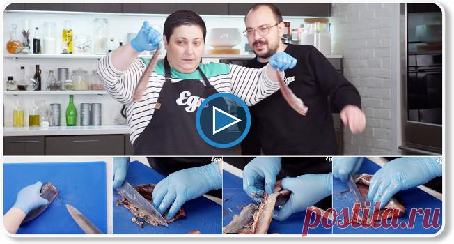 Мастер-класс: Как почистить селедку – «Афиша-Еда»