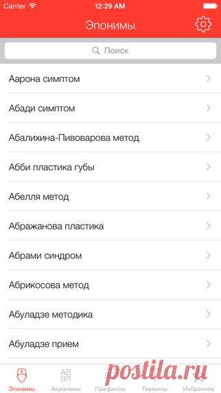 [Sale-iOS] Cito! медицинский словарь Offline cловарь медицинских терминов в Вашем телефоне или планшете. Cito! словарь - энциклопедический медицинский словарь для студентов медицинских ВУЗов и врачей содержит более 50.000 словарных определений медицинских терминов. Быстрый и удобный поиск медицинских терминов, эпонимов, префиксов/суфиксов и аббревиатур. 149 руб. -> 75 руб. Ссылка: ====================== #app_store #распродажа@app_4u