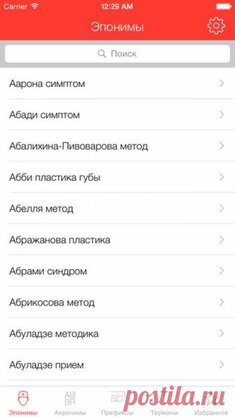 [Sale-iOS] Cito! медицинский словарь Offline cловарь медицинских терминов в Вашем телефоне или планшете. Cito! словарь - энциклопедический медицинский словарь для студентов медицинских ВУЗов и врачей содержит более 50.000 словарных определений медицинских терминов. Быстрый и удобный поиск медицинских терминов, эпонимов, префиксов/суфиксов и аббревиатур. 149 руб. -&gt; 75 руб. Ссылка: ====================== #app_store #распродажа@app_4u
