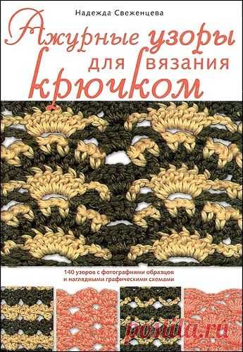 Pinterest (Пин)