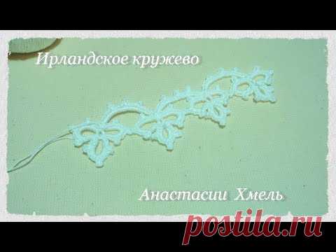 Тесьма трилистники с пико Тесьма крючком Вязаная тесьма