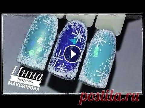 ❄ ЗИМНИЙ дизайн ногтей ❄ СНЕЖИНКИ на ногтях ❄ Дизайн ногтей гель лаком ❄ Nail Design Shellac ❄ ❄ ЗИМНИЙ дизайн ногтей ❄ СНЕЖИНКИ на ногтях ❄ Дизайн ногтей гель лаком ❄ Nail Design Shellac ❄ Simple nail ❄ Видео уроки дизайна ногтей. Делюсь своими...