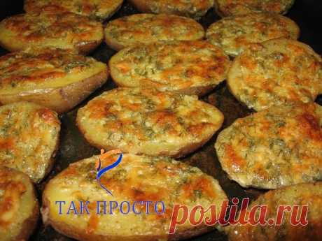 Картошка под сметанно-чесночным соусом