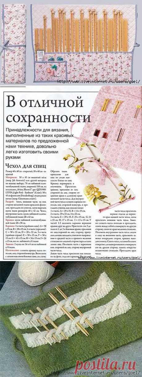 Органайзеры для спиц. Идеи и выкройки | РУКОДЕЛИЕ