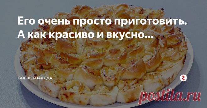 Его очень просто приготовить. А как красиво и вкусно... Кажется, что такой пирог очень сложно приготовить. На самом же деле все это очень просто. Зато, когда придут родные или гости и увидят на столе такую красоту, а когда еще и попробуют... Предлагаю пройти  на кухню и я вас научу, как формировать и готовить такую красоту....
ПРИГОТОВЛЕНИЕ:
Для начала подготовлю фарш. Я никогда не покупаю готовый. Но это на ваше усмотрение. Пропускаю через мясорубку 2