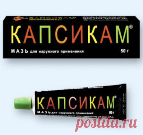 Капсикам на лицо: стоит ли рисковать? | Красота и здоровье