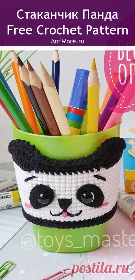PDF Стаканчик Панда крючком. FREE crochet pattern; Аmigurumi animal patterns. Амигуруми схемы и описания на русском. Вязаные игрушки и поделки своими руками #amimore - чехол на стакан в виде панды, пандочка, медведь, медвежонок, мишка, элемент декора, украшение.