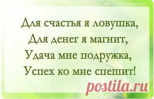 Наталья Селиверстова
Кликни! Вдруг исполнится! )))