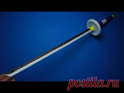 Как сделать катану Трафальгарского закона из бумаги. One Piece