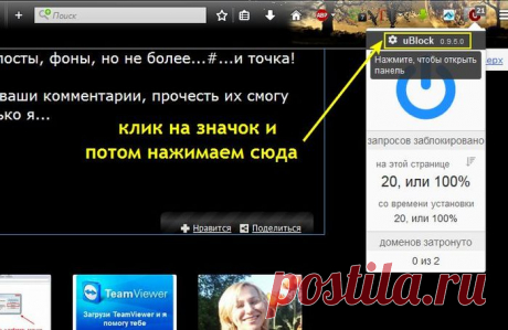 Новое расширение для браузеров