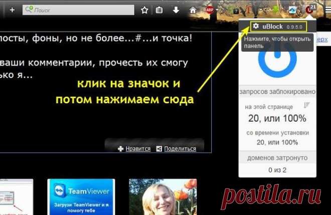 Новое расширение для браузеров