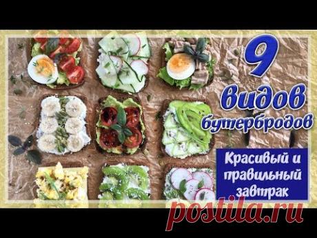 Таких Бутербродов вы ещё не ПРОБОВАЛИ!!! - YouTube