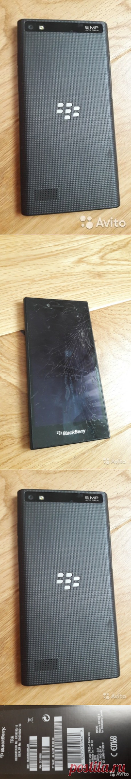 Продам Blacberry Leap купить в Москве на Avito — Объявления на сайте Avito
