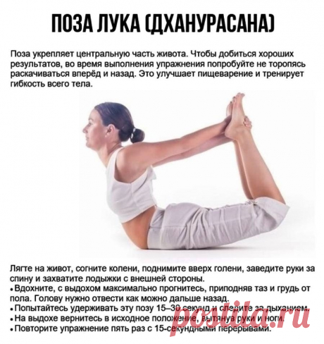 Поза Лука