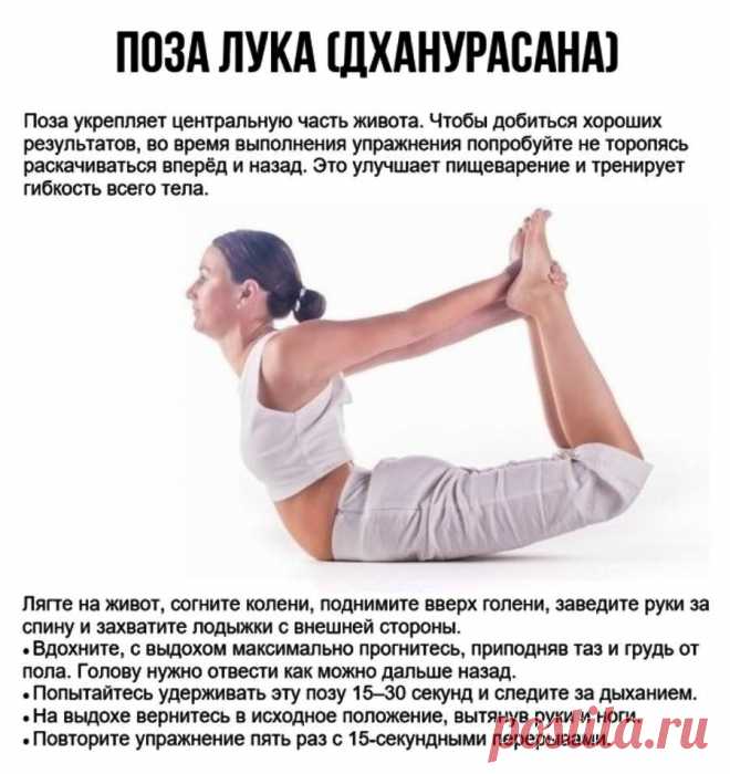 Поза Лука