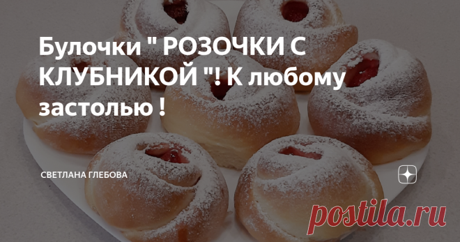 Булочки 