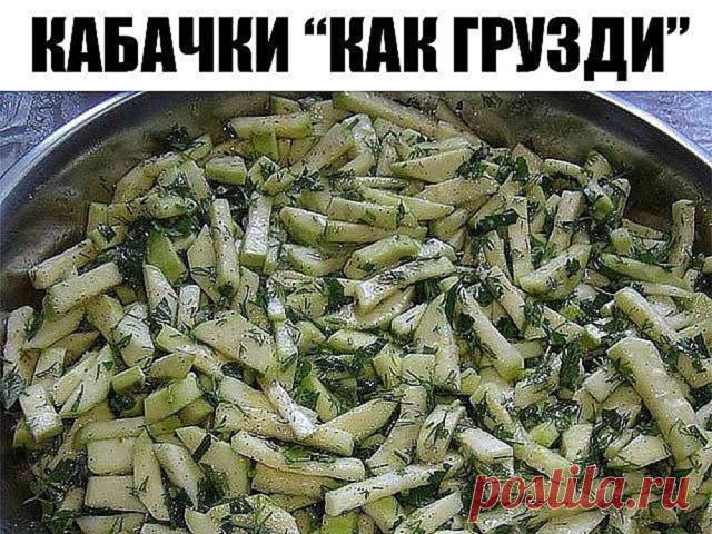 Кабачки 