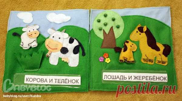 Книжка - животные и их детёныши - Babyblog.ru