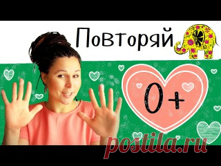 ПАЛЬЧИКОВЫЕ ИГРЫ ДЛЯ МАЛЫШЕЙ
#Видео_творчество@razvitie_detei
