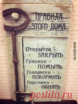 Идея