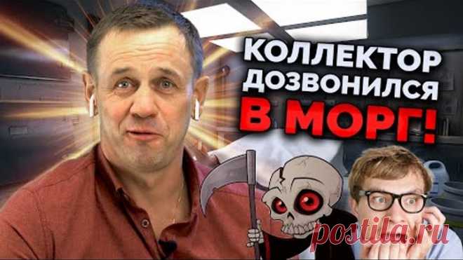 🔞ЖЁСТКИЙ ПРАНК НАД ЗВОНАРЁМ! ОН ЭТО ЗАПОМНИТ НАДОЛГО! | Как не платить кредит | Кузнецов | Аллиам